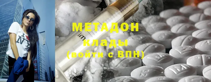 Метадон белоснежный  Салават 